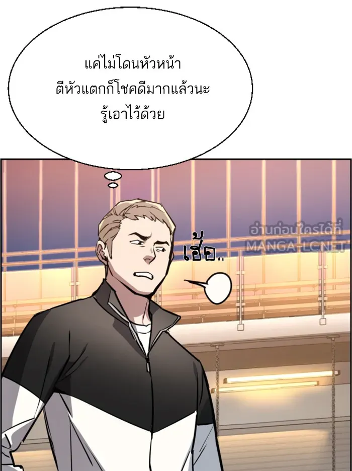 พี่ชายสายบอดี้การ์ด ตอนที่ 27 รูปที่ 15