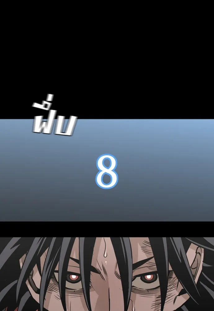 เส้นทางสู่เทพมาร ตอนที่ 22 รูปที่ 185