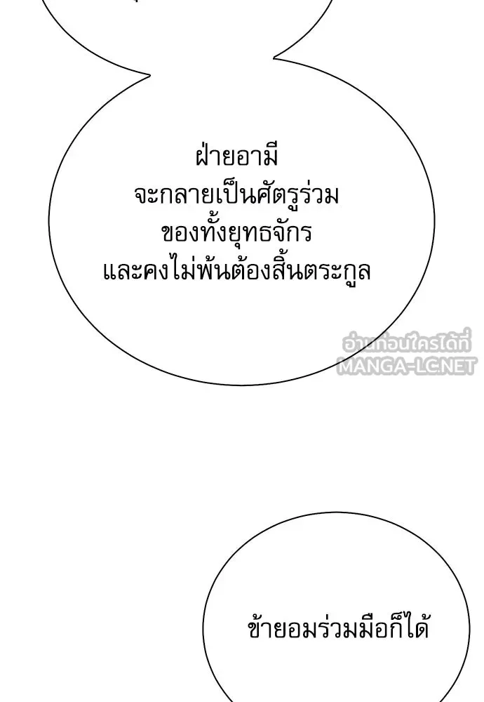 ดรูอิดแห่งสถานีโซล ตอนที่ 129 รูปที่ 24