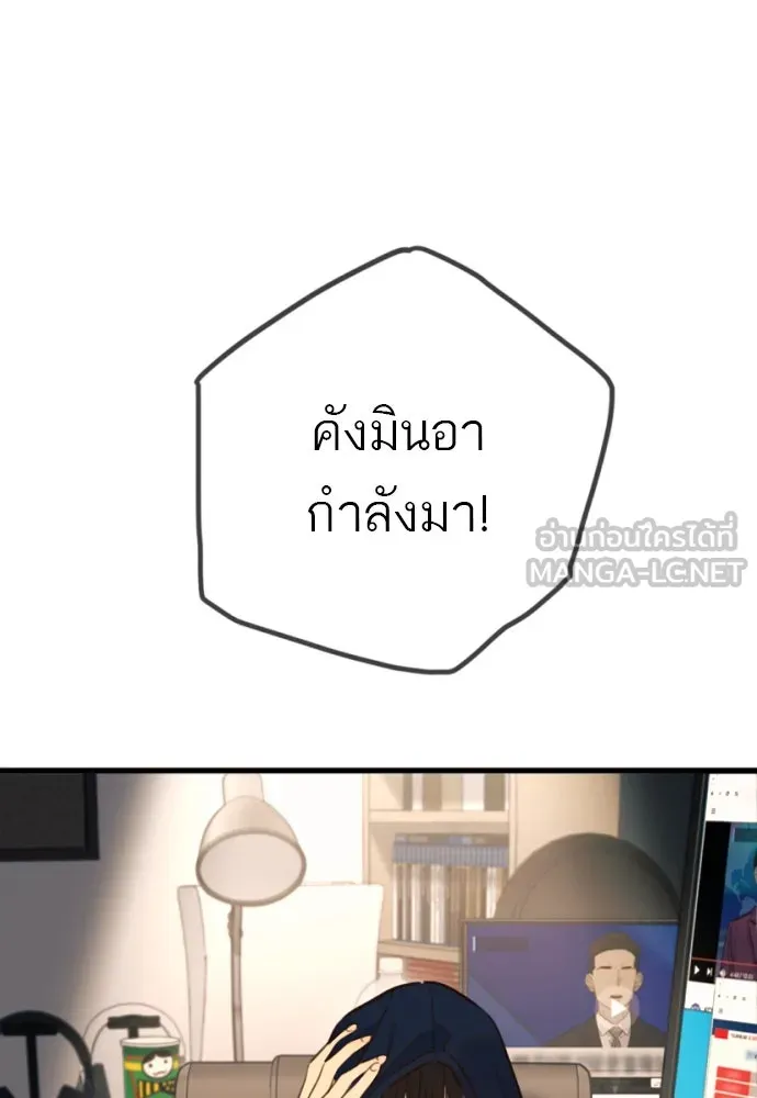 พริบตาเปลี่ยนโลก ตอนที่ 17 รูปที่ 42