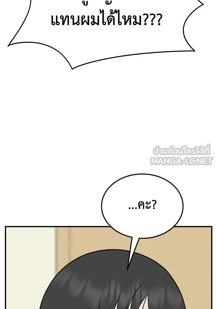 ช่วยเปลี่ยนฉันที ตอนที่ 286. ซีซัน 3 ฮันชิมแอ 2 รูปที่ 93