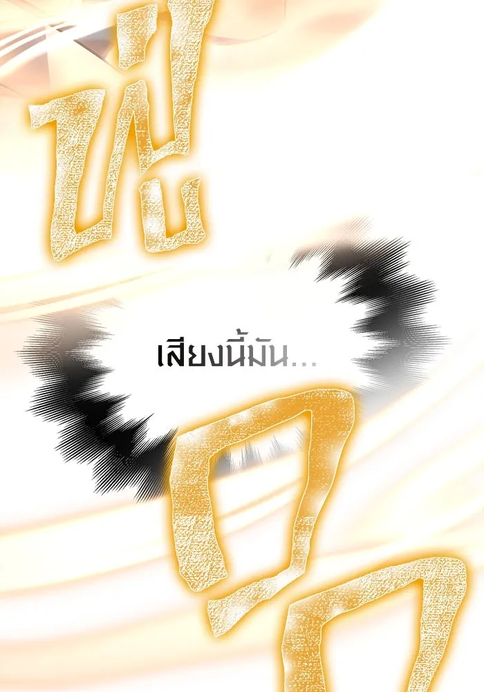 เอาชีวิตรอดในเกมฉบับคนเถื่อน ตอนที่ 77 ฮานส์เอฟเฟ็กต์ รูปที่ 127