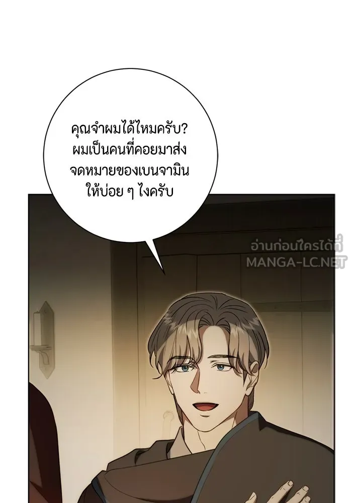 ขอวิธีส่งสามีลงนรก ตอนที่ 44 รูปที่ 24