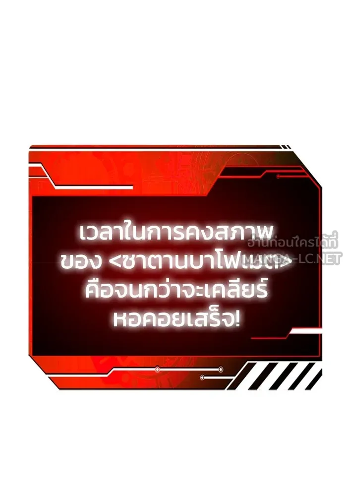 อดีตบอสหอคอย ตอนที่ 19 รูปที่ 111