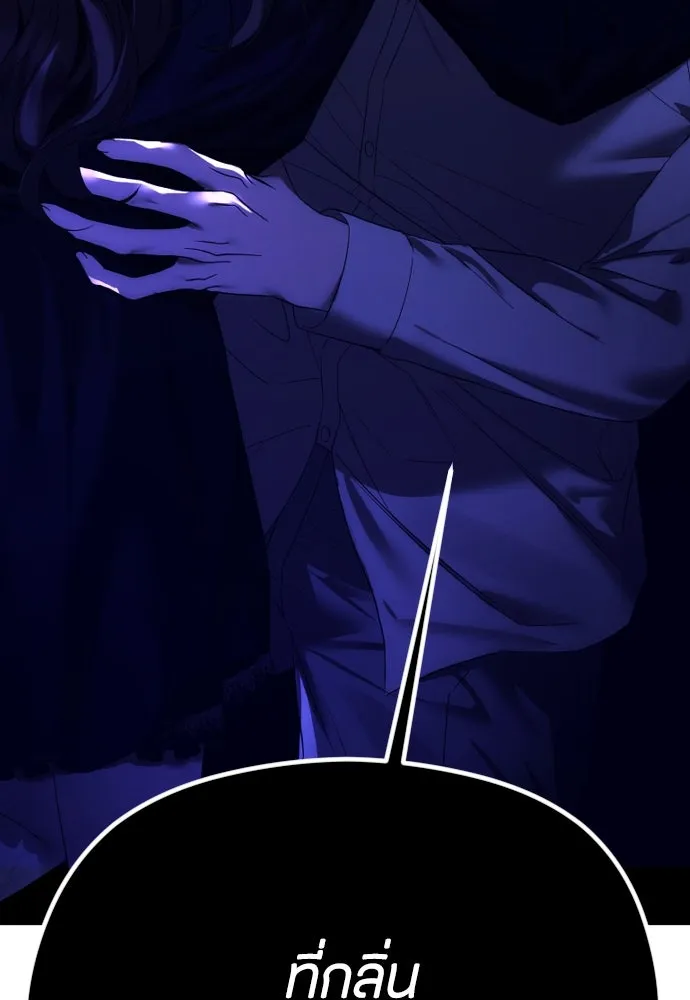 วิธีหนีตายจากนิยายโรคจิต ตอนที่ 59 รูปที่ 106