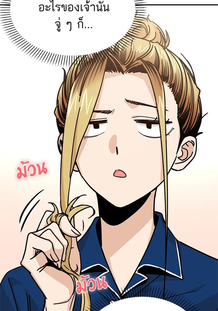 โชคชะตานำพารัก ตอนที่ 10 เอาสิ รูปที่ 46