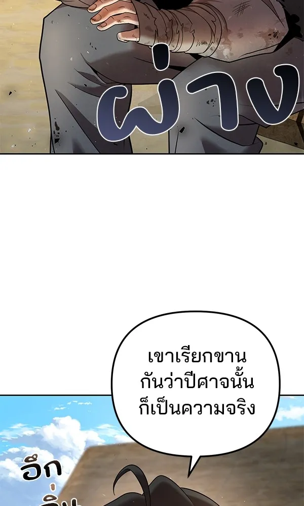 พอแล้วขันที อยากมีเจ้าโลก ตอนที่ 35 รูปที่ 77