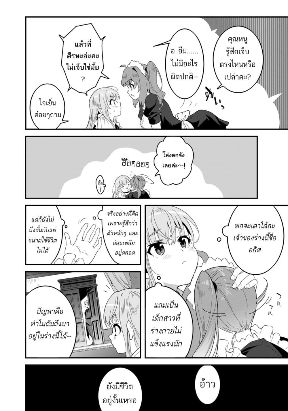 Manga-lc-com อ่านมังงะ อ่านการ์ตูน ออนไลน์ ฟรี Reijou Arisu no Eiyuutan ~ Kizoku no Shoujo ni Tensei shita Eiyuu wa Yagate Saikyou to Nari Hitobito wo Sukuu Tame Musou suru ~ ตอนที่ 1 2 3 4 5 6 7 8 9 10 11 12 13 14 ฟรี ไม่มีโฆษณา Manga-lc - อ่าน มังงะ อ่าน การ์ตูน ออนไลน์ อ่านมังงะ ฟรี