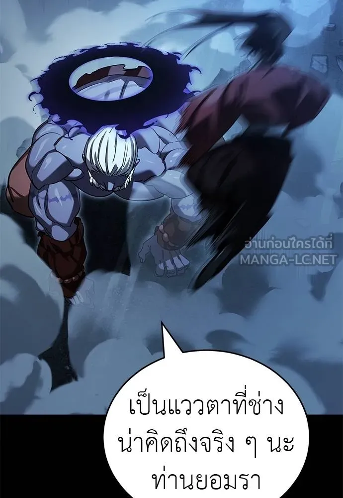 ยมราชลงทัณฑ์ ตอนที่ 74 รูปที่ 180