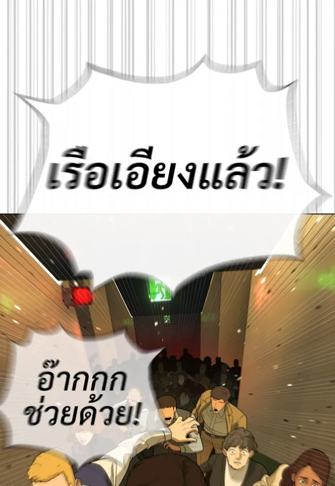 นักฆ่าย้อนวัย ตอนที่ 31 รูปที่ 119