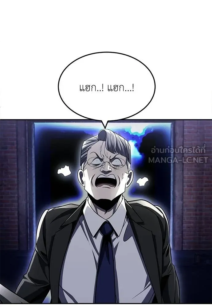 สนามเด็กล่า ตอนที่ 77 รูปที่ 2