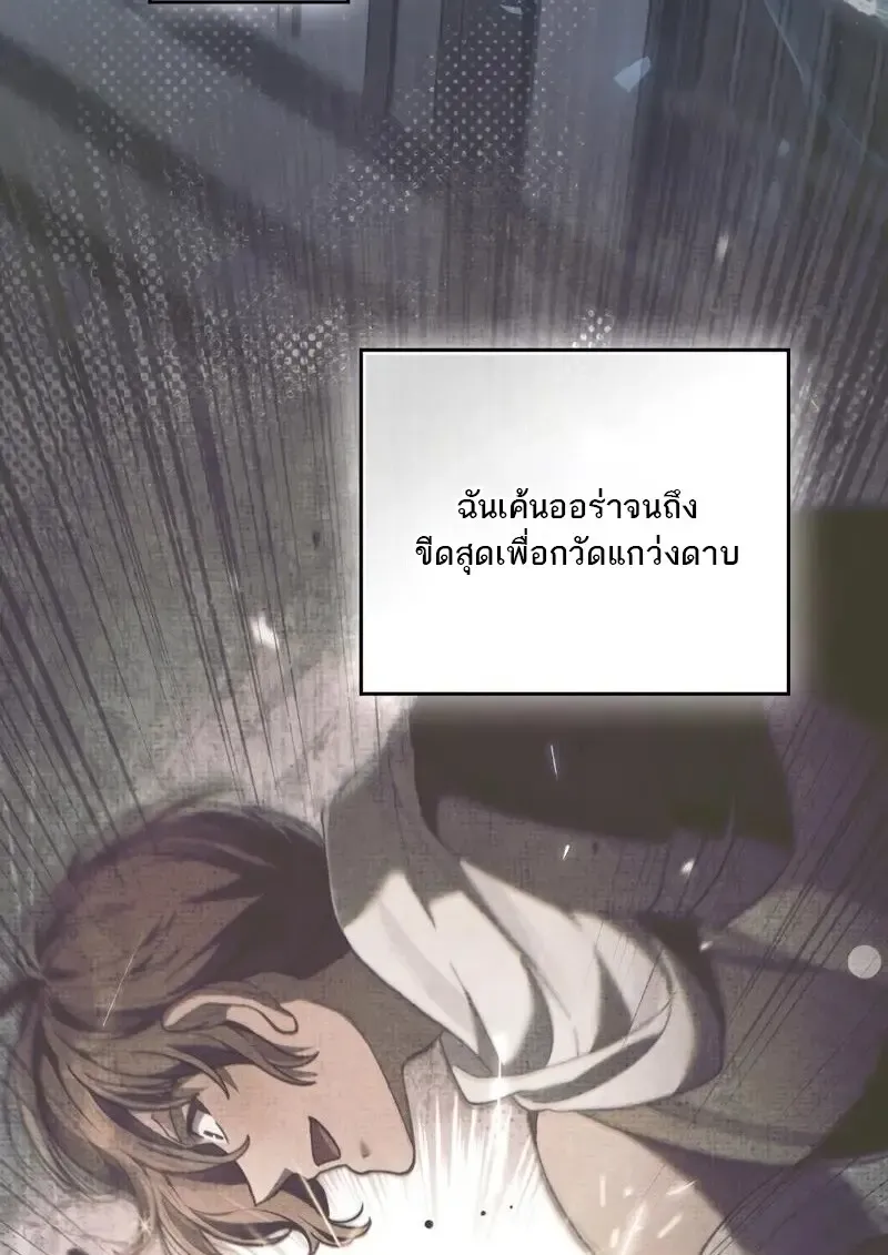 Reborn as the Enemy Prince เก_ดใหม_เป_นเจ_าชายในประเทศศ_ตร_ ตอนที่ ตอนที่ 98 รูปที่ 38