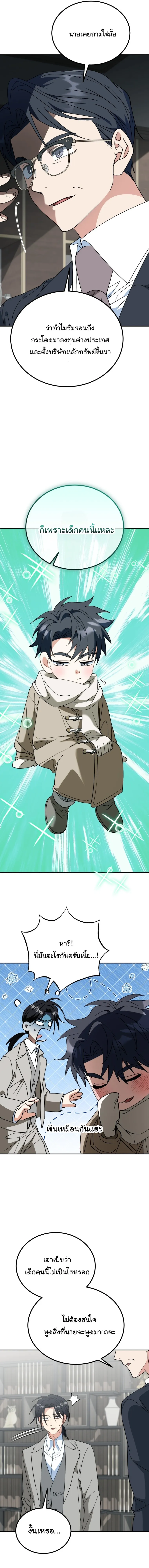 I Will Raise This Family to Greatness ซ_อ_โอกต_ญญ_จะกอบก_ครอบคร_วน_เอง_ ตอนที่ ตอนที่ 52 รูปที่ 7