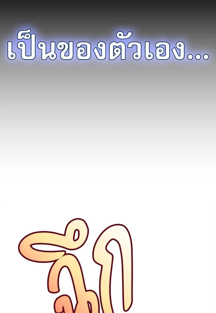 ครัวผู้กล้าท้าให้ชิม ตอนที่ 3 รูปที่ 8