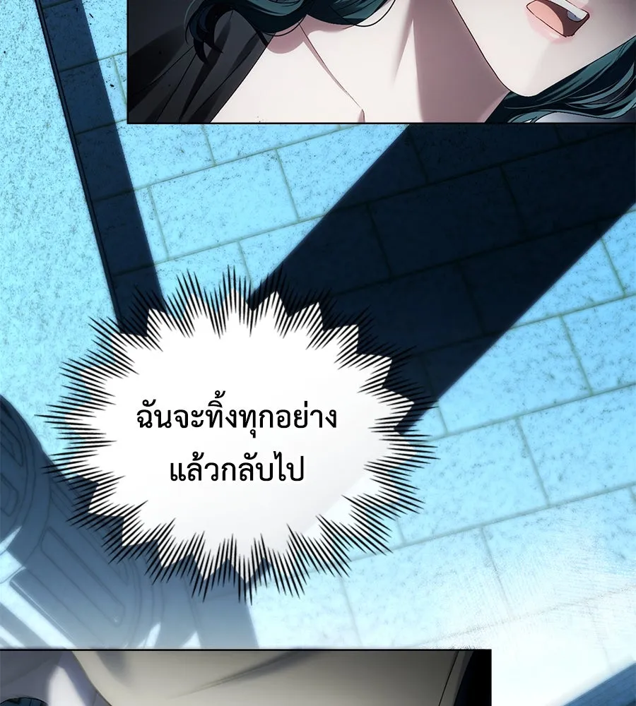 เล่ห์รักชนชั้นสูง ตอนที่ 58 รูปที่ 58