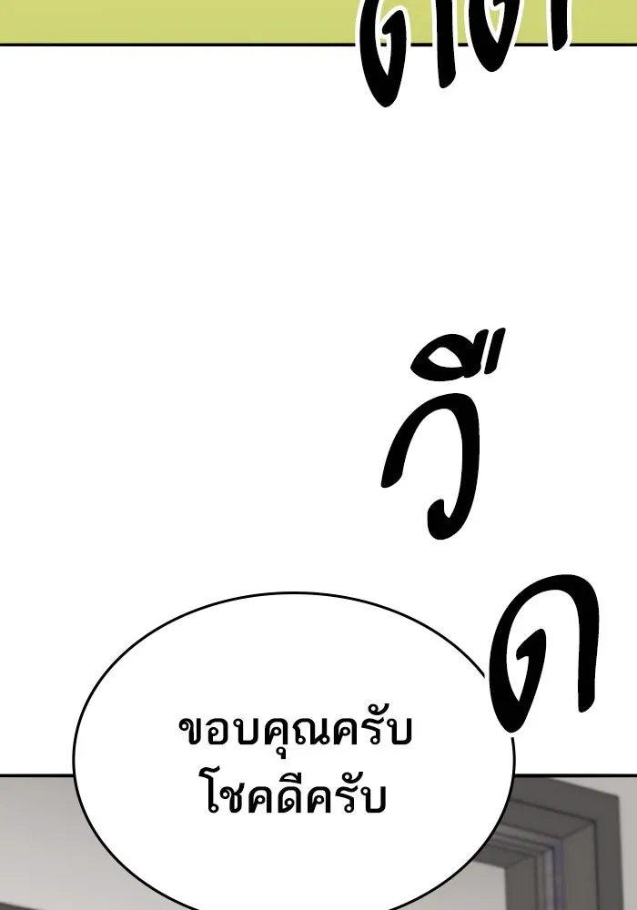 ยอดคนเลเวลทะลุ ตอนที่ 106 สุดท้าย รูปที่ 299