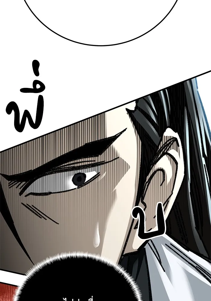 คุณปู่จอมยุทธกับหลานสาวสุดแกร่ง ตอนที่ 47 รูปที่ 5