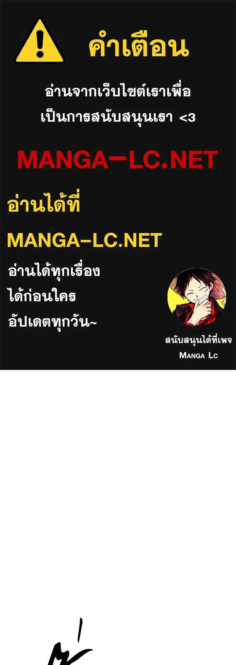 Player ตอนที่ 91 รูปที่ 1