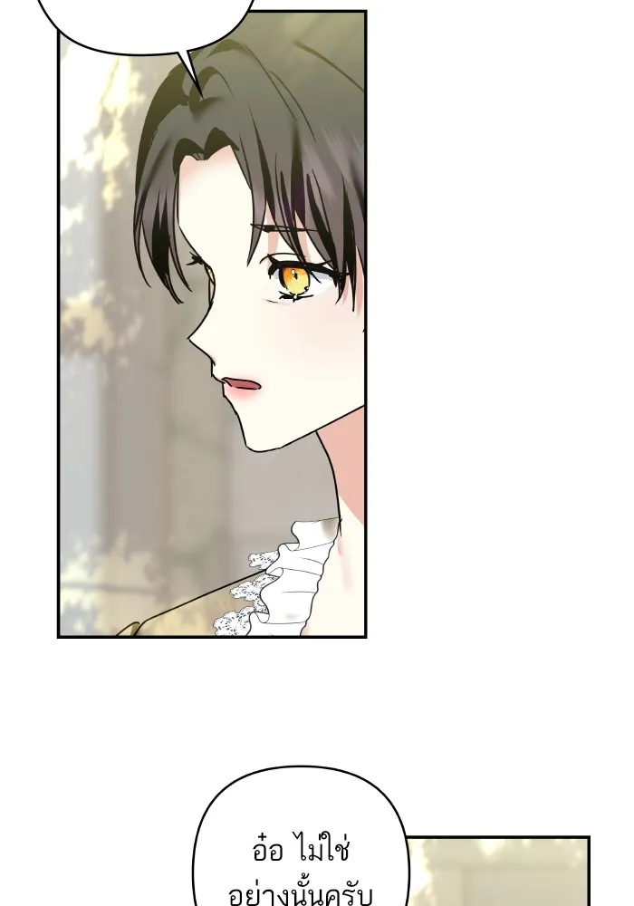 บุตรสาวของดยุกปีศาจ ตอนที่ 141 รูปที่ 11