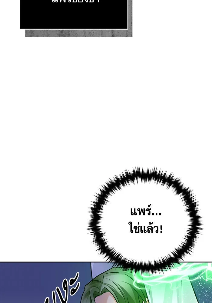 บุตรีดยุกขอไม่แต่งงานbrกับหนุ่มในฝัน ตอนที่ 86 รูปที่ 43