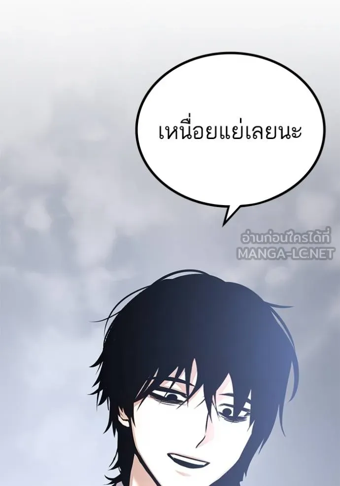 Return to Player ตอนที่ 181 รูปที่ 31