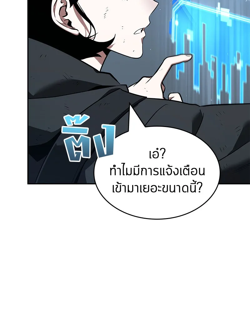 Omniscient Reader อ่านชะตาวันสิ้นโลก ตอนที่ 15 โลกที่ไร้ราชา (8) รูปที่ 146