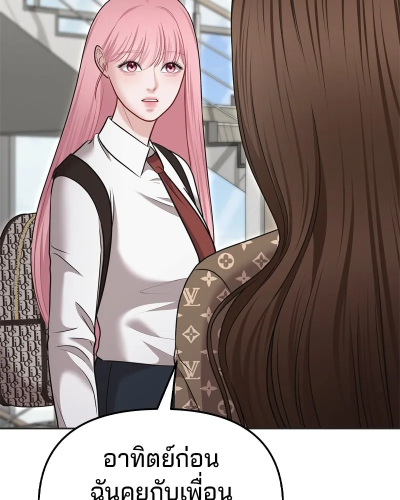 จ้า แม่คนสวย ตอนที่ 16 รูปที่ 61