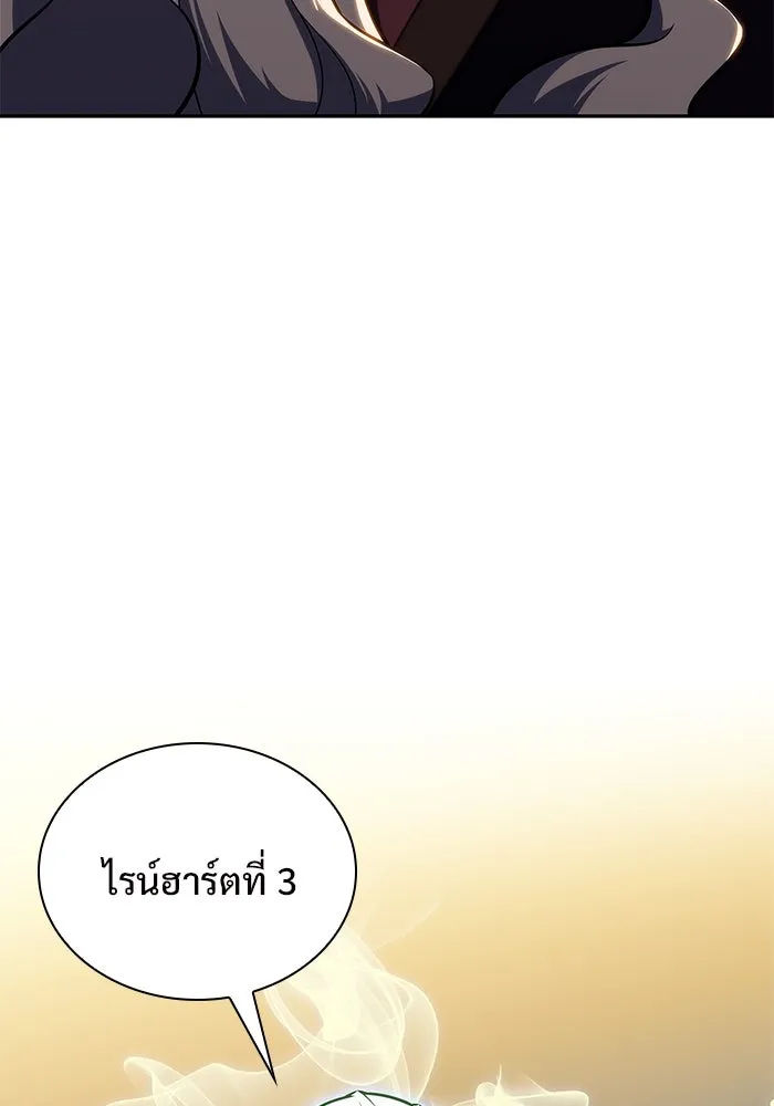 ผู้เล่นหน้าใหม่เลเวลแมกซ์ ตอนที่ 155 น้ำหนักของชื่อ 'ไรน์ฮาร์ รูปที่ 52