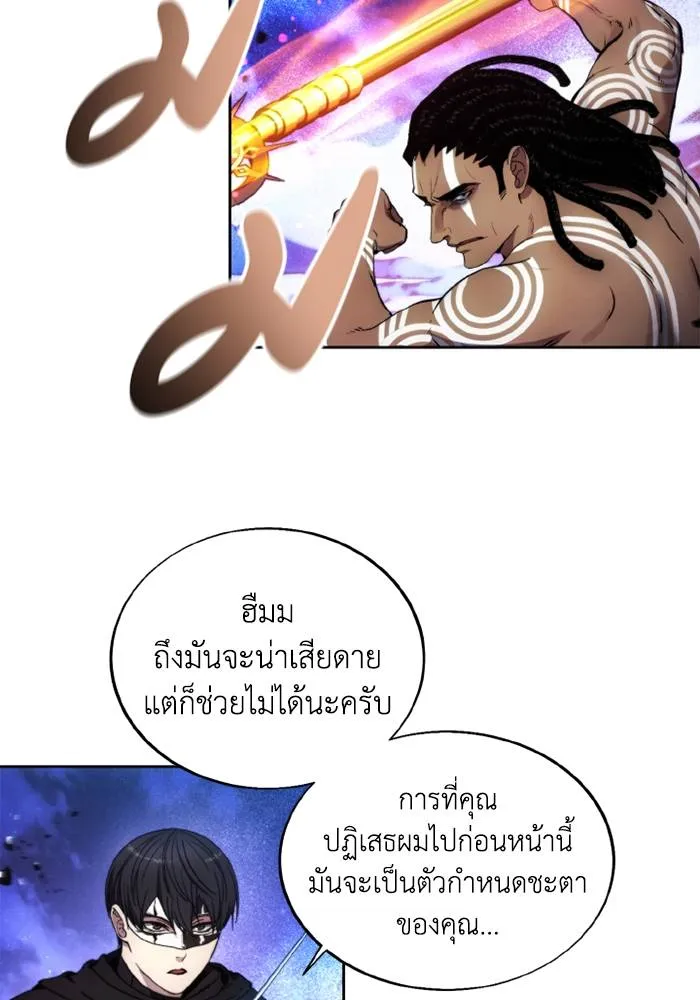 ศึกชิงบัลลังก์เทพเจ้ ตอนที่ 125 รูปที่ 35