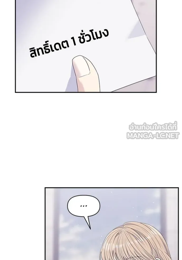 couple breaker ตอนที่ 68 รูปที่ 45