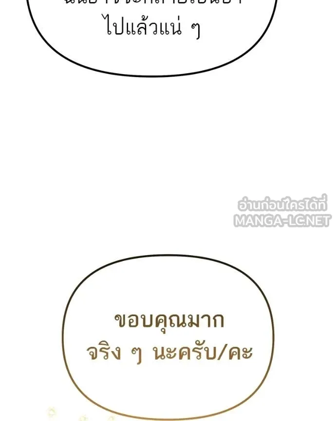 โทษที พื้นที่นี้ ตอนที่ 60 รูปที่ 61