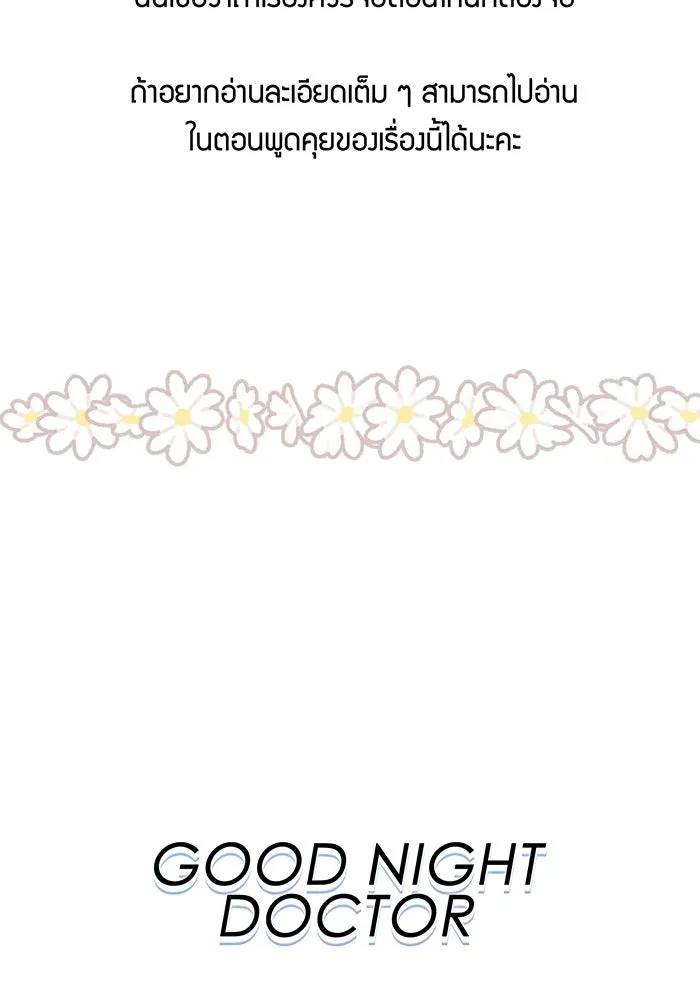 Good Gosh Daddy ตอนที่ talk รูปที่ 11