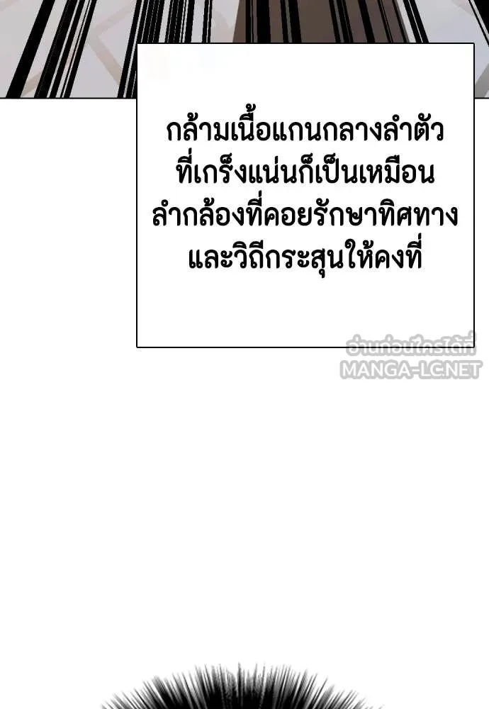 หมาหัวเน่า ตอนที่ 140 รูปที่ 60