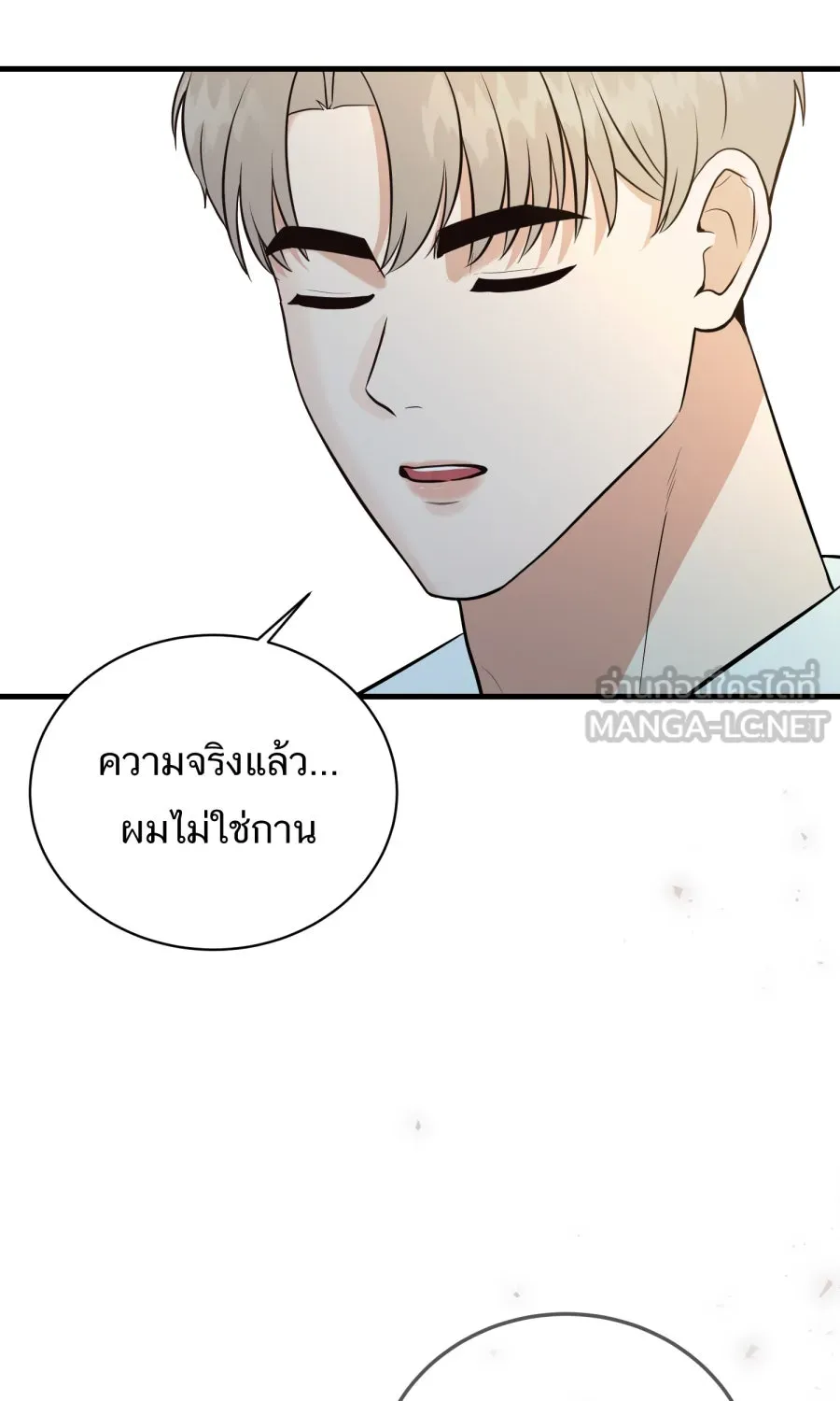 ตื่นมาอีกทีก็เป็นนายเอกไปซะแล้ว ตอนที่ 54 ผมคือทนายก้อง รูปที่ 3