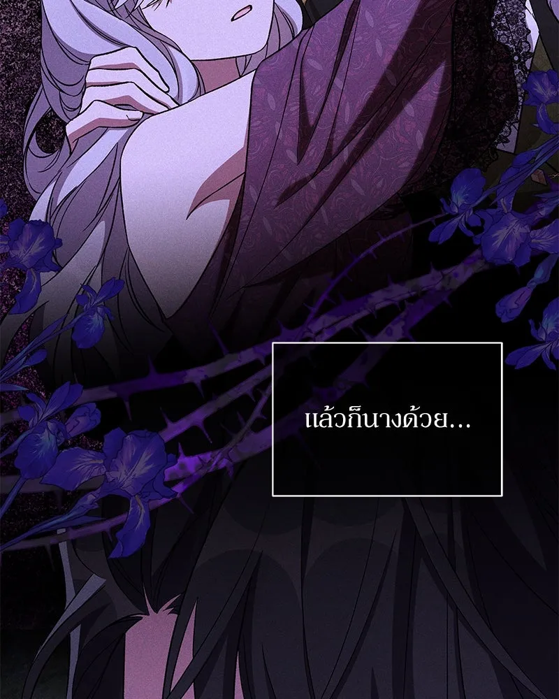 โอ้ ศัตรูที่รัก ตอนที่ 105 รูปที่ 89