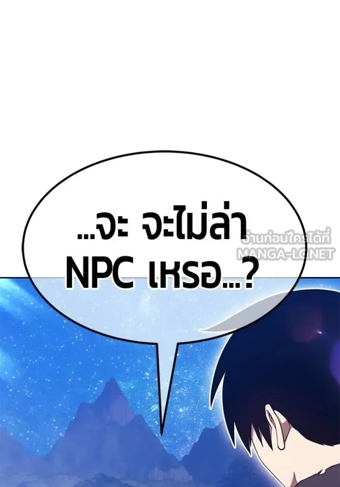 +99 ท่อนไม้ ตอนที่ 191 รูปที่ 93