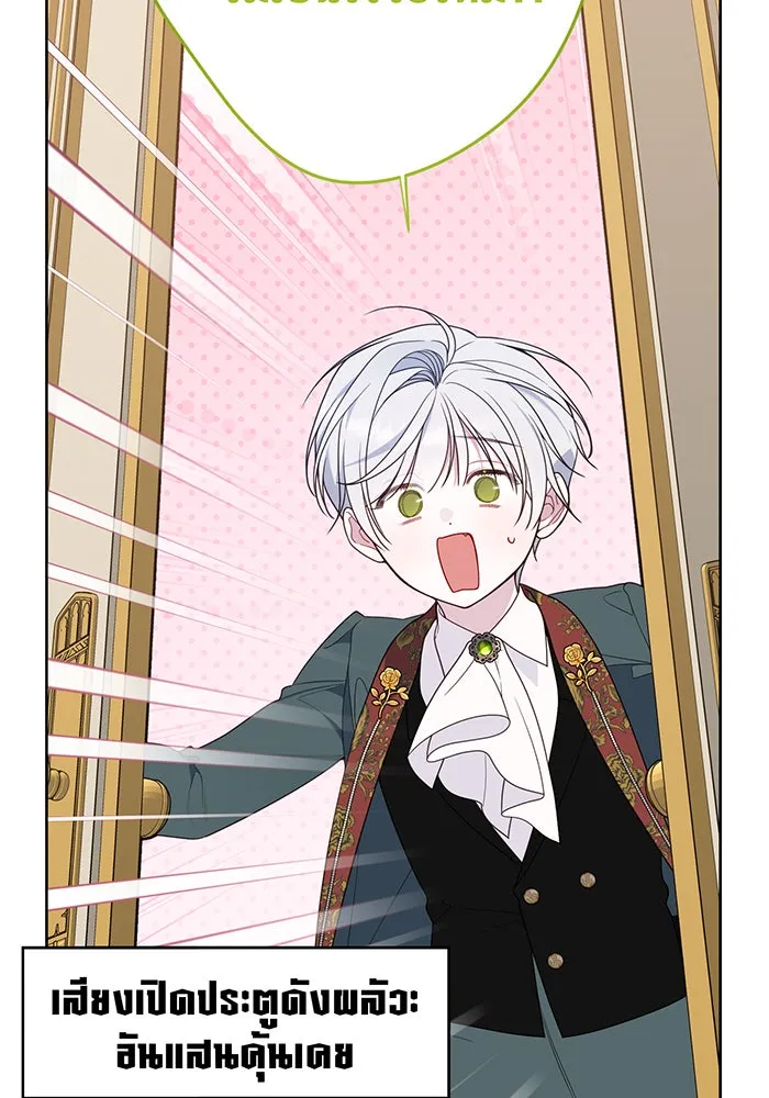 หนูน้อยทรราช ตอนที่ 55  (จบซีซัน 1) รูปที่ 8