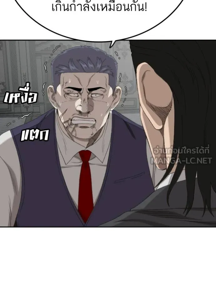 BAD GUY ตอนที่ 276 รูปที่ 54
