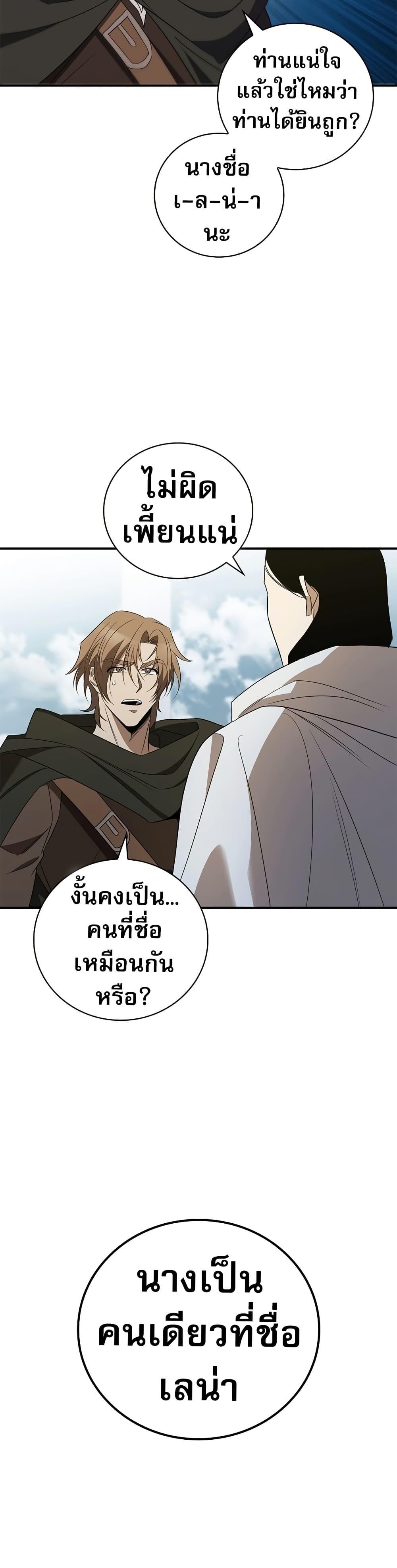 Manga-lc-com อ่านมังงะ อ่านการ์ตูน ออนไลน์ ฟรี Raising the Princess to Overcome Death ตอนที่ 1 2 3 4 5 6 7 8 9 10 11 12 13 14 ฟรี ไม่มีโฆษณา Manga-lc - อ่าน มังงะ อ่าน การ์ตูน ออนไลน์ อ่านมังงะ ฟรี