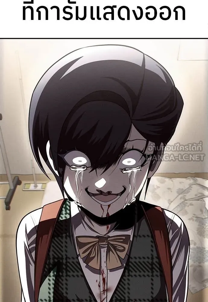 สนามเด็กล่า ตอนที่ 79 รูปที่ 54