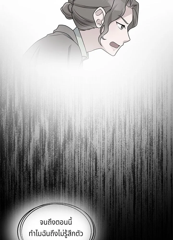เพลิงแค้นผลาญใจ ตอนที่ 2 รูปที่ 107