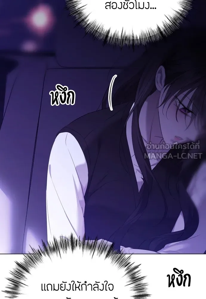 วิธีหนีตายจากนิยายโรคจิต ตอนที่ 37 รูปที่ 33