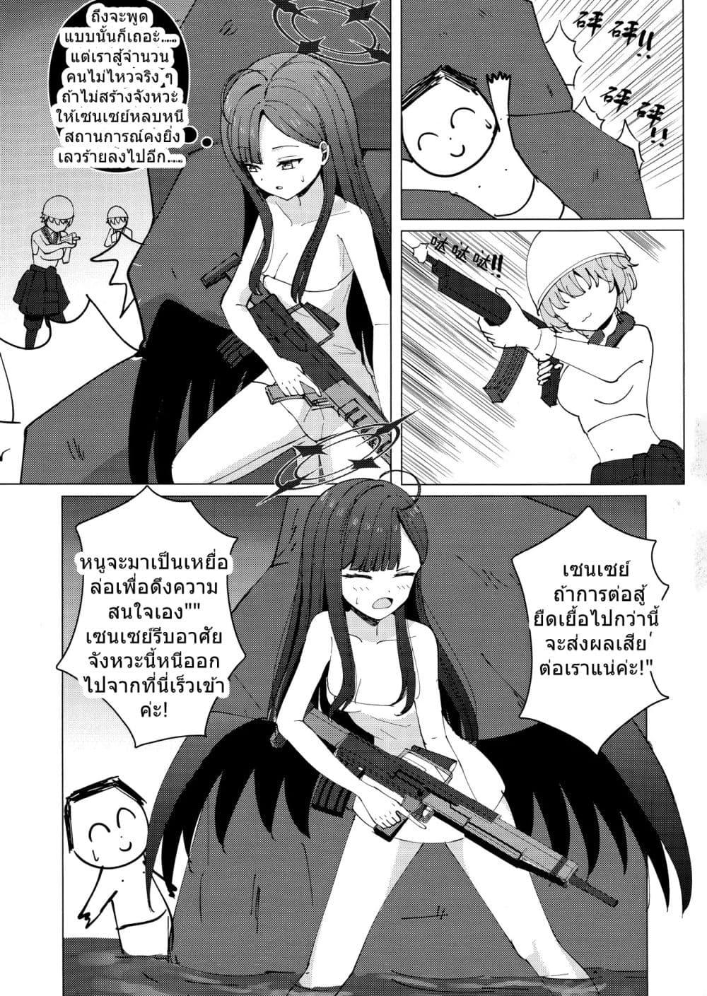 Manga-lc-com อ่านมังงะ อ่านการ์ตูน ออนไลน์ ฟรี Blue Archive Ichika to Onsen Ryokou ni Iku Hanashi By K.Cap inc ตอนที่ 1 2 3 4 5 6 7 8 9 10 11 12 13 14 ฟรี ไม่มีโฆษณา Manga-lc - อ่าน มังงะ อ่าน การ์ตูน ออนไลน์ อ่านมังงะ ฟรี