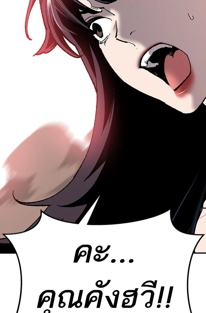 ยอดคนเลเวลทะลุ ตอนที่ 74 มนุษย์ (1) รูปที่ 62