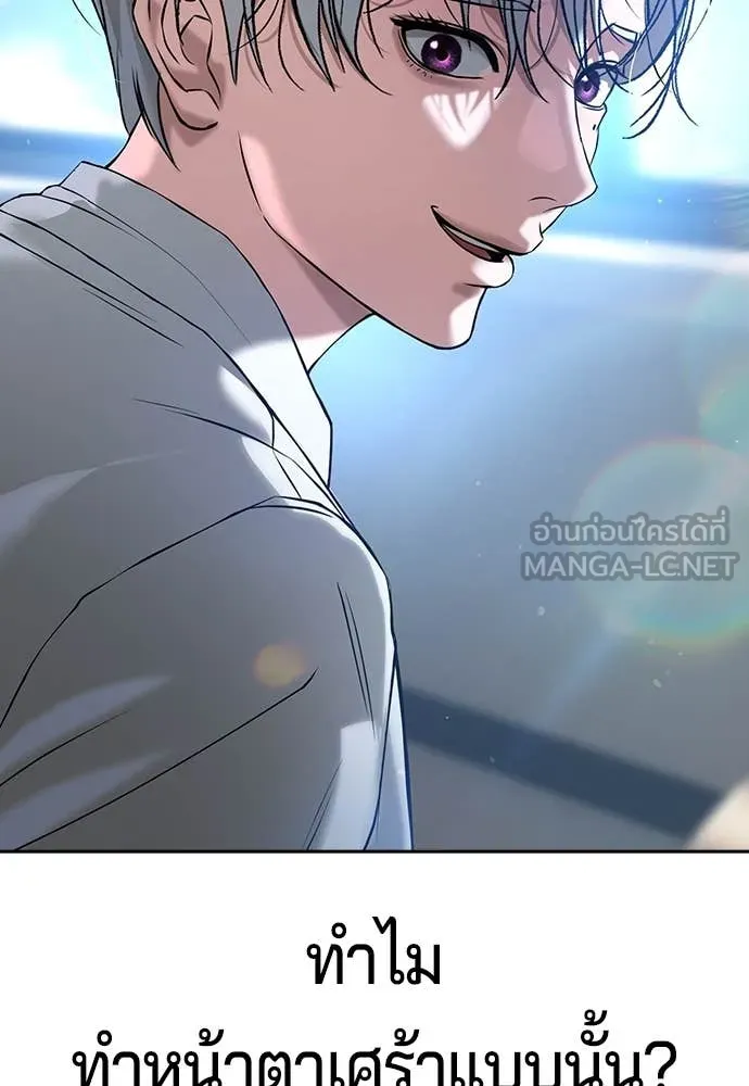 คูเซรา ตอนที่ 43 รูปที่ 134