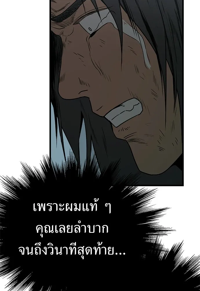 ผู้คุมหมายเลข 0 ตอนที่ 34 รูปที่ 109