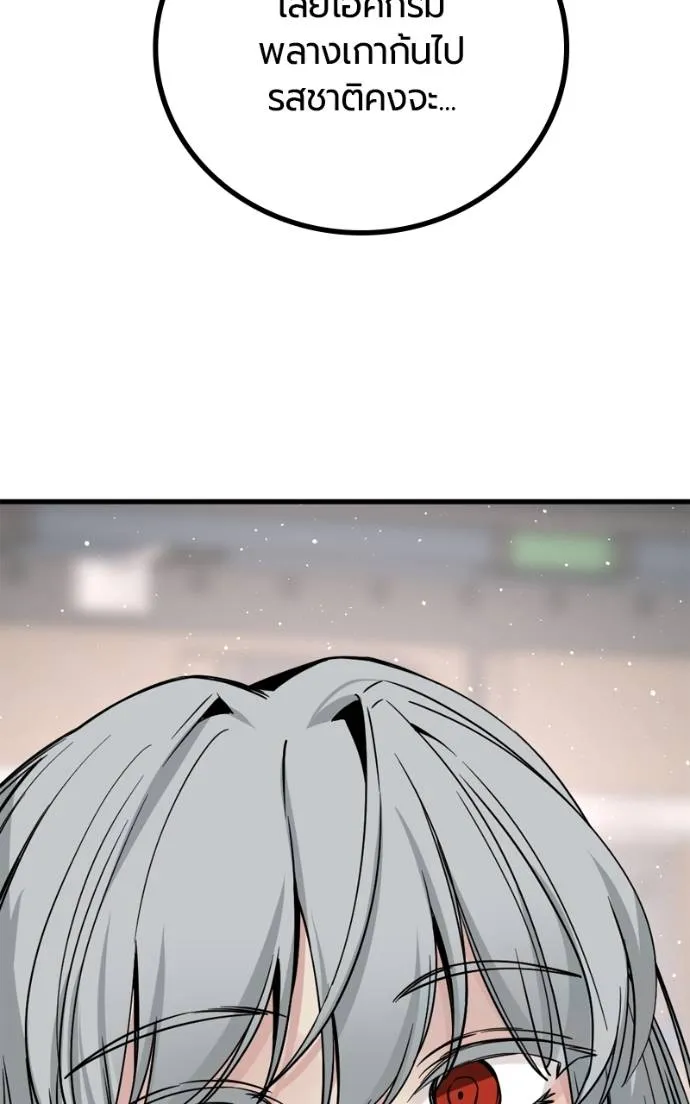 HERO KILLER ตอนที่ 185 รูปที่ 116