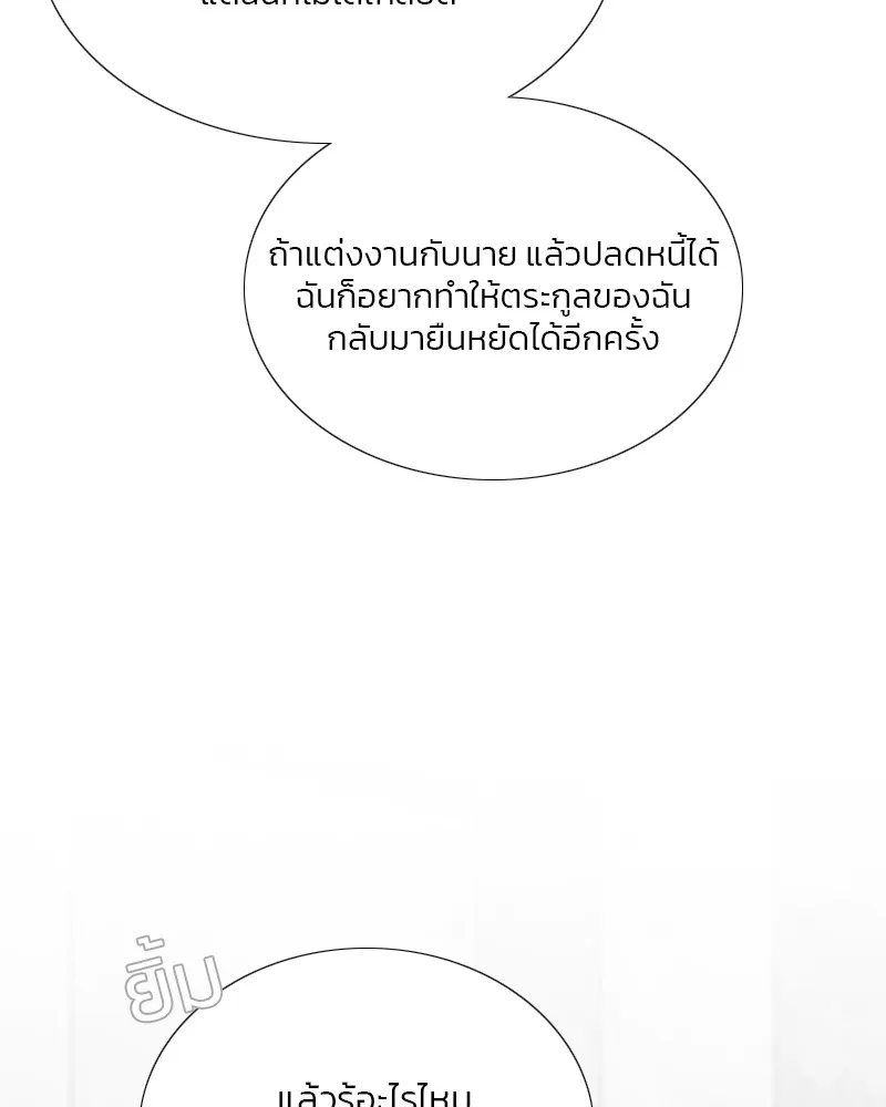 เซเรน่า ตอนที่ 79 รูปที่ 104