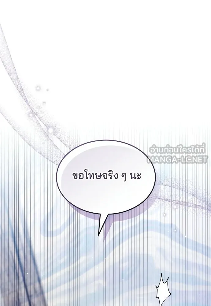 เหตุผลที่นางร้ายจับดาบ ตอนที่ 34 รูปที่ 6