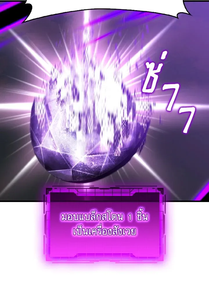 Max Level Player ตอนที่ ตอนที่ 97 รูปที่ 20